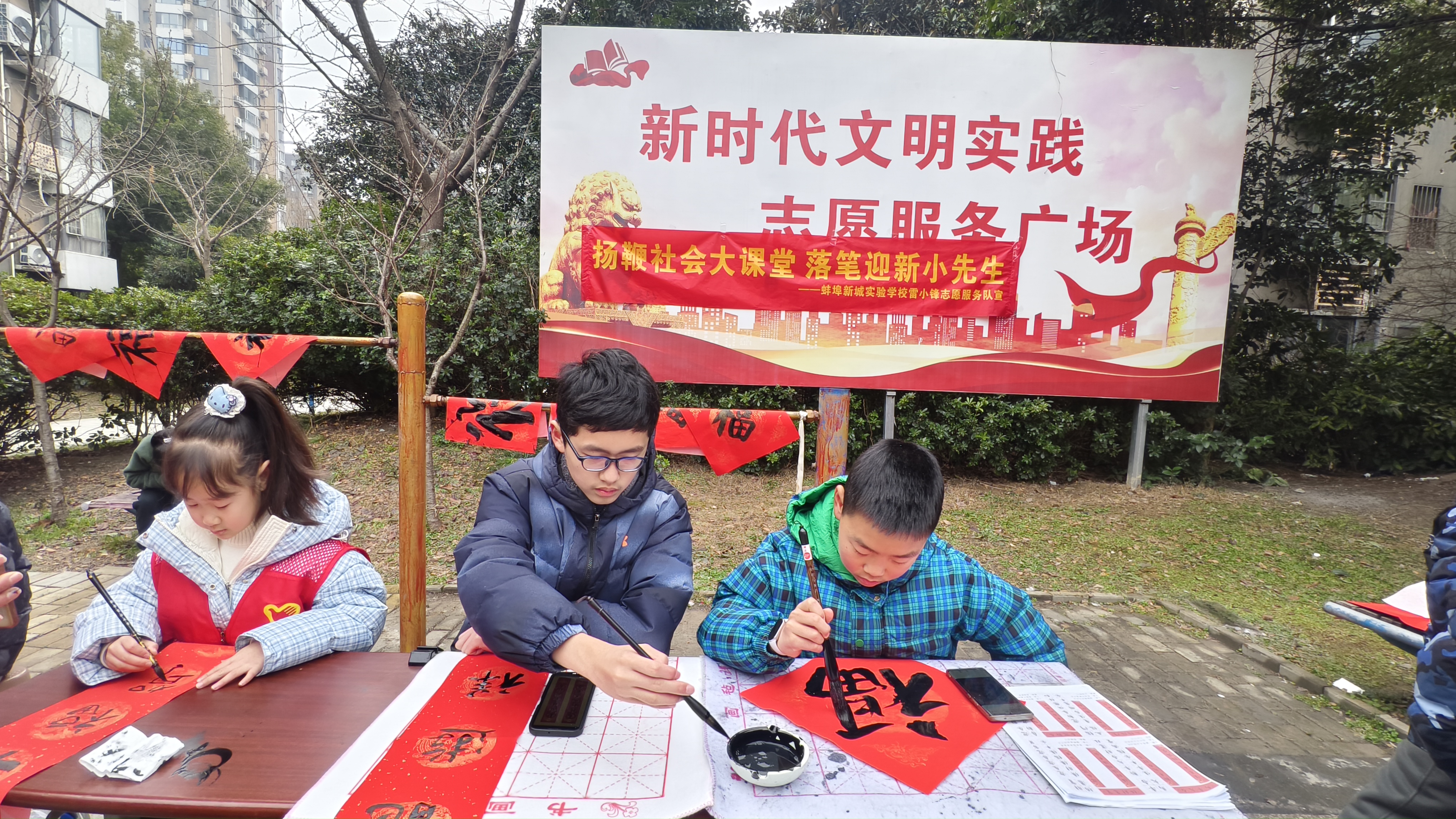 青少年寒假参与实践收获成长——“我为社区写春联”