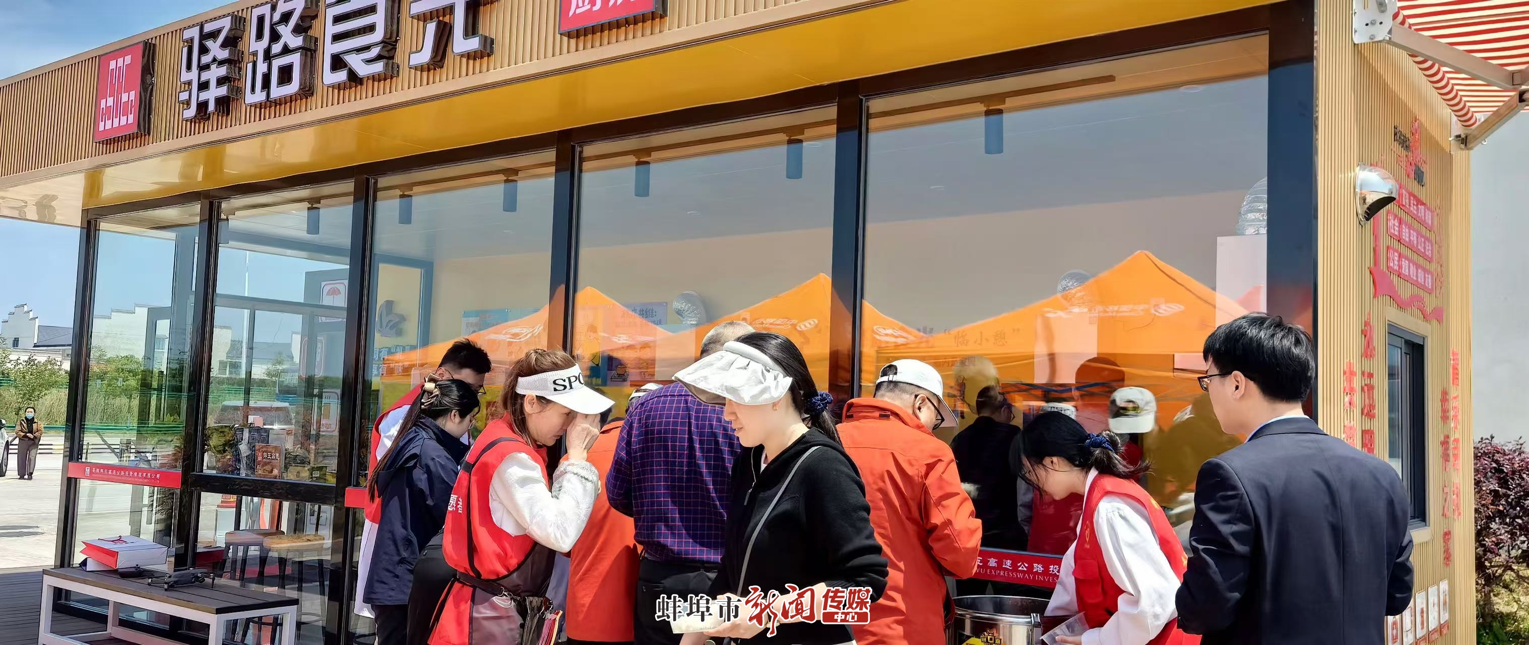 “五一”假期  蚌埠高速公路“共享厨房”暖胃又暖心
