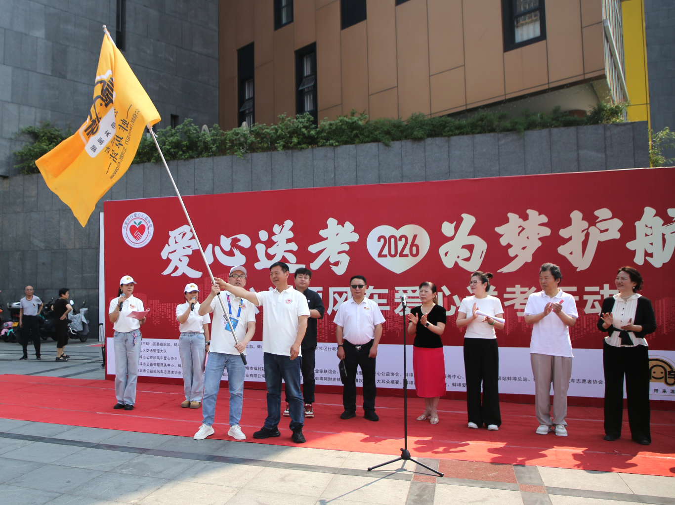 今年高考“爱心送考”活动启动  即日起可拨打“95128”报名